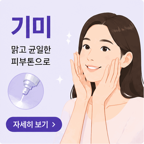 기미 구로디지털단지 연세봄빛피부과 7대 핵심치료 중점치료 안내