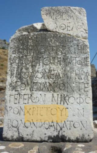 Ephesus Christ Inscription