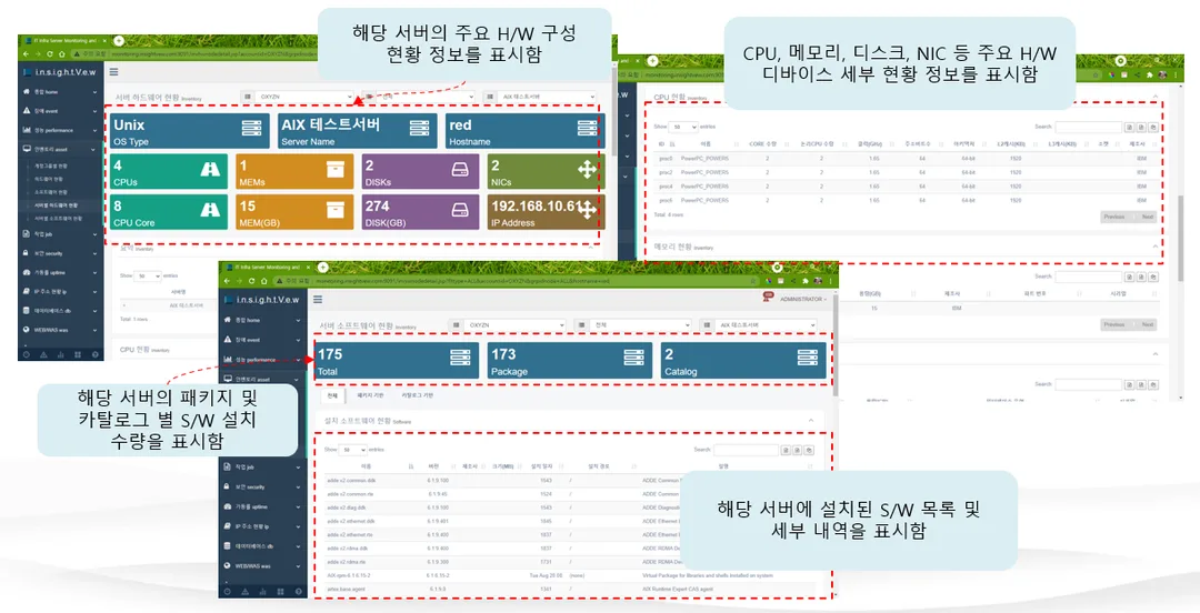 인벤토리 주요화면
