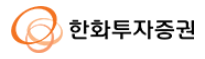 한화투자증권