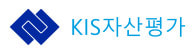 KIS자산평가