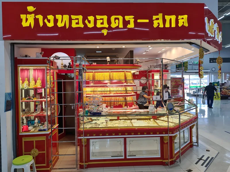 บจ.ห้างทองอุดร-สกลนคร สอบถาม 0812615326 Add Line / Tel. picture ด้านหน้า