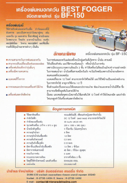 Insecticide