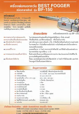 Insecticide