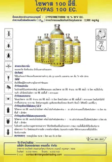 Insecticide