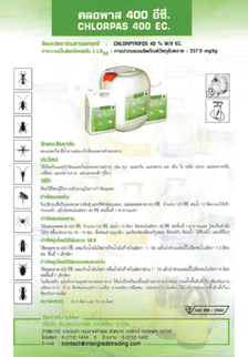 Insecticide