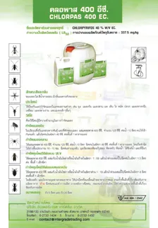 Insecticide