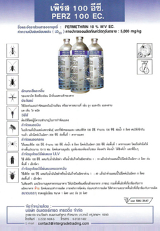 Insecticide