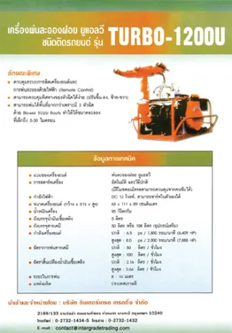 Insecticide