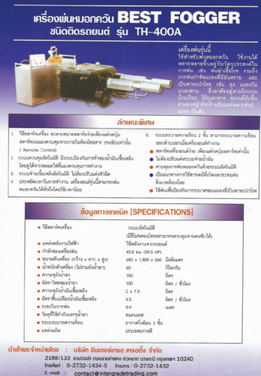 Insecticide
