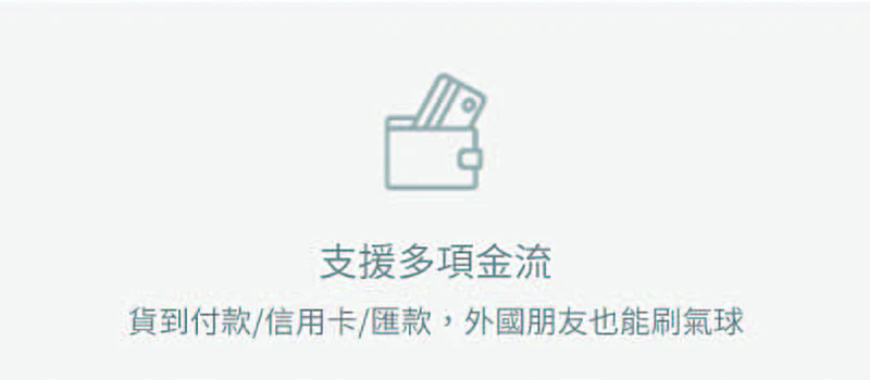氣球佈置