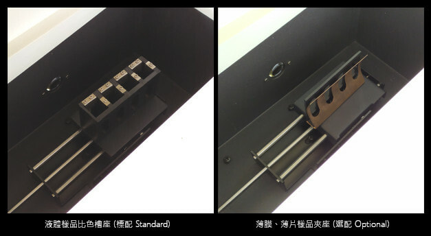 分光光度計