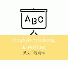托福雅思寫作課程