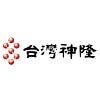 台灣神隆