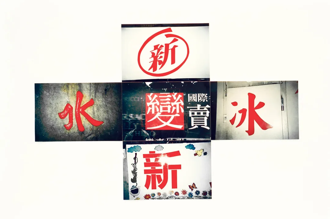 豪華照相館