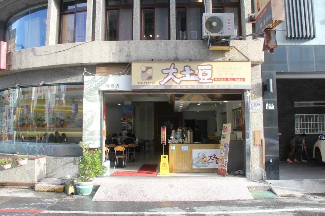 豪華照相館