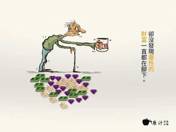 財寶