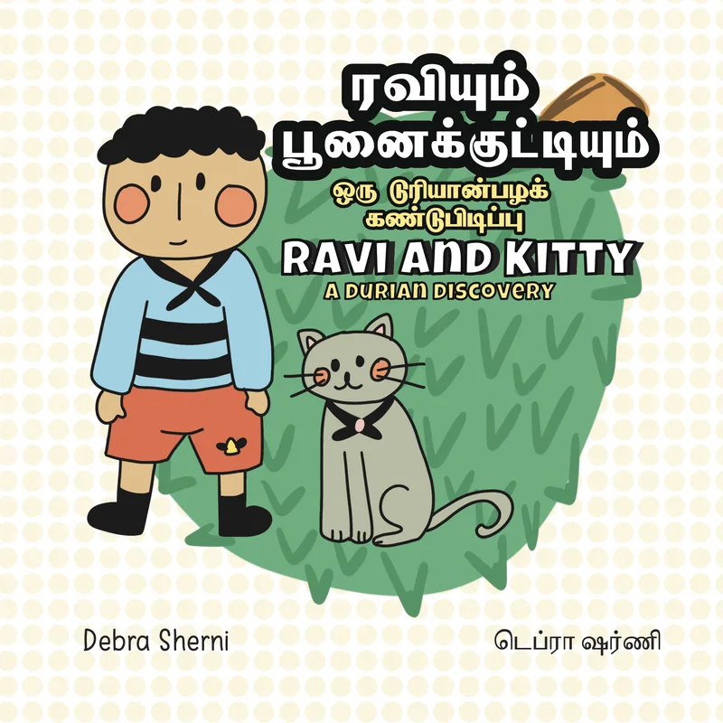 Ravi and Kitty - A durian discovery (E-BOOK, Tamil & English)