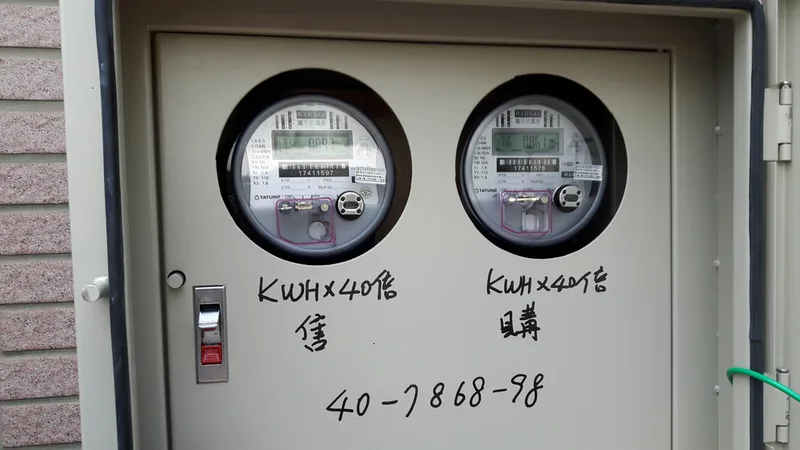 太陽能光電