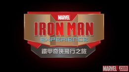 Iron Man Experience update from Hong Kong Disneyland