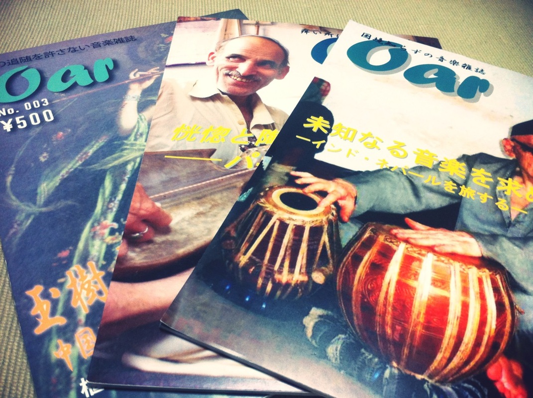 音楽雑誌『Oar（オール）』