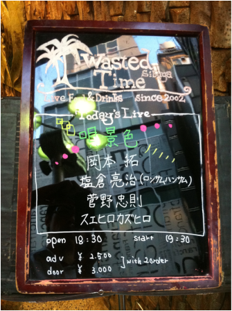 2011年8月の音楽私事