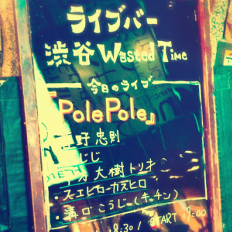 2012年11月の音楽私事