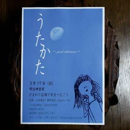 2019年1月の音楽私事